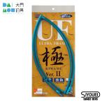 昌栄 ウルトラフレーム極 Ver.2 45cm ブルー