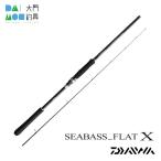  Daiwa Chivas Flat X 90ML / DAIWA SEABASS FLAT X 90ML