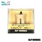 ダイワ SLP WORKS I型コルクノブ グロー / DAIWA SLP WORKS Cork Knob/GL