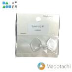 マドタチ スペアリップ #1（2個入）【ギミキン】 / madotachi GIMIKIN