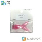 マドタチスペアテール #3 ピンク（ギミキン） / madotachi GIMIKIN