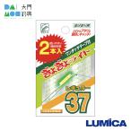 rumika.... свет 37 (2 шт. входит ) / LUMIKA ROD TIP LIGHT 37