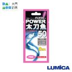 rumika энергия длинный меч рыба 50 розовый (2 шт. входит .) / LUMICA