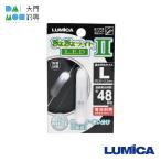 rumika.... свет LEDII белый L размер / LUMICA