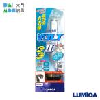 ルミカ ボルトII プランクトンブルー / LUMICA VOLT II BLUE