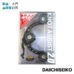 第一精工 ノットアシスト2.0 カーボンブラック / DAIICHISEIKO KNOT ASSIST 2.0