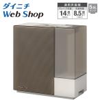 ダイニチ 加湿器 ハイブリッド式 アウトレット 数量限定 ショコラブラウン プレハブ洋室14畳 木造和室8.5畳 HD-RXT524(T) 0H54090