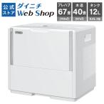 ダイニチ アウトレット 加湿器 ハイブリッド式 プレハブ67畳 木造40畳 タンク12L PNタイプ HD-PN245(W) ホワイト 大型 大容量 家庭用 業務用