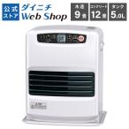 【公式店】ダイニチ アウトレット 石油ファンヒーター 家庭用 木造9畳 コンクリート12畳 タンク5L Sタイプ FW-32S5(W) ムーンホワイト 灯油 小型