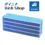 メーカー直営だから安心、スピーディー！【ダイニチWebShop】