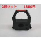 2個セット　汎用品 CE-315250（メーカー型番）　タイムレコーダー　　赤黒インクリボン　 BX6100　BX6200　EX3000Nc MJR105　MJR105S　MJR307i