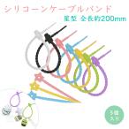 �P�[�u���o���h �����o���h 5�{�� �V���R�� �J���[���[�v ���^ �܂Ƃߔ��� �J���t�� �P�[�u���N���b�v �R�[�h ���[ ���킢�� �O�b�Y �܂Ƃ߂� ����