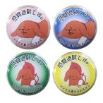 Yahoo! Yahoo!ショッピング(ヤフー ショッピング)感覚過敏バッジ マスクが付けられない方へ 感覚過敏マーク 4種類入り 大王製作所