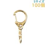  брелок для ключа металлические принадлежности Gold 100 шт. комплект 48mm вращение can имеется ma LUKA n имеется одним движением брелок для ключа брелок для ключа детали сопутствующие предметы детали великий завод 
