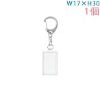 Yahoo! Yahoo!ショッピング(ヤフー ショッピング)ハメパチ フォト キーホルダー 長方形ミニ KK30×17 1個入り 手作り オリジナル キーホルダー 555S付 日本製 大王製作所