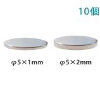 Mini магнит неодим магнит 10 штук диаметр 5mm тонкий супер Mini магнит круглый φ5mm×1mm|φ5mm×2mm рукоделие детали DIY супер мощный рефрижератор великий завод 