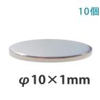  Mini магнит 10mm супер мощный неодим магнит магнит круглый φ10mm×1mm 10 штук тонкий мощный магнит диаметр 1cm Neo Jim великий завод 