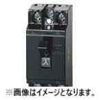 BS1111 2P1E 15A 在庫限り パナソニック Panasonic 安全ブレーカHB型 2025年製 管60835