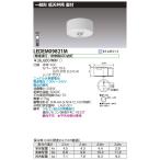 LEDEM09821M 在庫限り 東芝 TOSHIBA 昼白色 低天井用直付LED非常灯専用形 非常用照明器具 2022年製 管48629