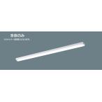 NNLK41509J 在庫限り パナソニック Panasonic 天井直付型 器具本体 2025年製 管58033【別配送商品】