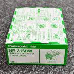 NR3160W 10個入1箱 在庫限り パナソニック Panasonic 情報モジュラジャック CAT5E 埋込型 ホワイト 2026年製 管61670