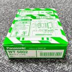 WT5002 10個入1箱 パナソニック Panasonic 埋込スイッチC 2026年製 管60216