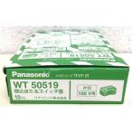 WT50519 在庫限り 1箱10個入 パナソニック Panasonic 埋込ほたるスイッチB 片切 2021年製 管42879
