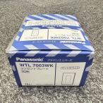WTL7003WK 10枚入1箱 在庫限り パナソニック Panasonic アドバンス コンセントプレート 3コ用 マットホワイト 2026年製 管60163