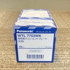 WTL7703WK 10個入1箱 在庫4点限り パナソニック Panasonic アドバンスシリーズ簡易耐火コンセントプレート3コ用(マットホワイト) 2023年製 管47602