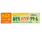 第3類医薬品 ユースキンあせもパウダークリーム32g 4987353070606-J