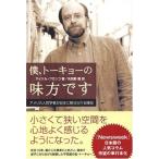 .,to-kyo-. тест person. Michael p long ko