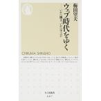  web времена ...( Chikuma новая книга ) слива рисовое поле . Хара 