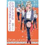  простой Schic .pa Rige .nn. модный рецепт 