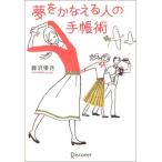  сон ..... чьи-либо руки .. Fujisawa super месяц 