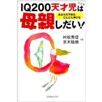 IQ200 небо лет .. . родители .... сосна превосходящий доверие,. дерево ..