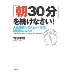  утро 30 минут . продолжать ... старый город . самец 