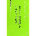  Zero из новый рынок . сырой . выставлять person степени тип ( менеджер новая книга )
