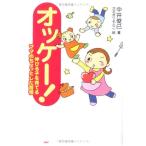 oke-- растягивать ...... мама. немного ..