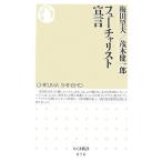 f.- коричневый список ..( Chikuma новая книга )