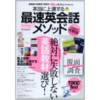  действительно сверху . делать максимальная скорость диалоги на английском языке mesodo