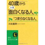 40 лет из жизнь поверхность белый . становится человек ... нет становится человек (.. сырой ... библиотека ) река север ..