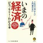 i.. экономика . аккуратный понимать книга@(KAWADE сон библиотека ) News становится примерно .