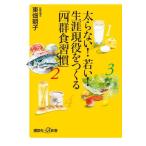  futoshi . нет .. сырой . реальная служба .... 4 группа еда ..(.. фирма новая книга ) восток поле утро .