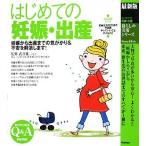  новейший версия впервые .. беременность рождение - беременность из рождение до. ....&amp; не дешево . аннулирование. ( жизнь. практическое использование серии ).. самец 2 