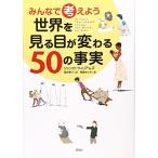  все . мысль для мир . смотреть глаз . меняется 50. факт je олень Williams 