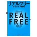  настоящий свободный. бизнес стратегия высота ..