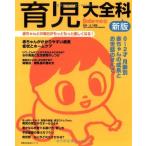  новый версия уход за детьми большой все .- младенец .. каждый день . самый .. легко становится (... . жизнь серии ). 10 гроза .