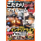 SamuraiELOSamuraimagazine специальный редактирование предубеждение миля -m(INFORESTMOOK)