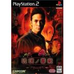 玻璃ノ薔薇(ガラスノバラ)/中古PS2