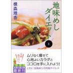  земля тест .. диета 2( Chienomori библиотека ) ширина лес ..